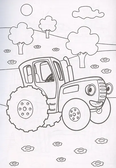 Синий трактор "По полям, по полям...". Раскраска А5 - фото 5