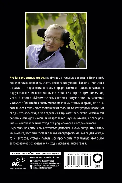 На плечах гигантов - фото 2