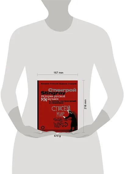 История русской рок-музыки в эпоху потрясений и перемен - фото 5