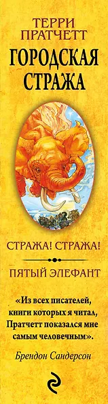 Городская Стража - фото 5
