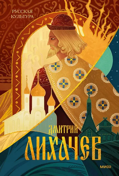 Русская культура - фото 1