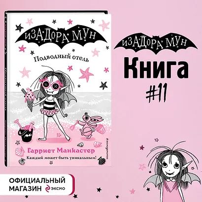 Подводный отель (выпуск 11) - фото 4