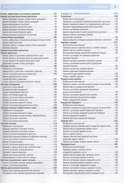УАЗ 220695, 390995,330365. Выпуск с 2008 г. Руководство по эксплуатации, техническому обслуживанию и ремонту - фото 4