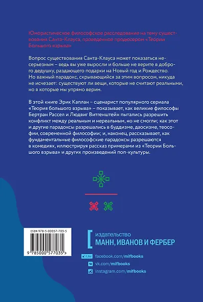 Санта действительно существует? - фото 2