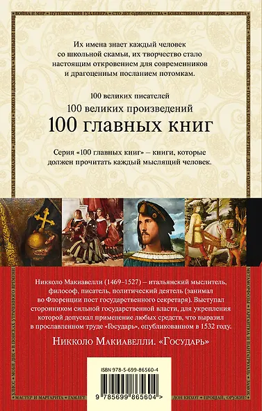 Государь - фото 2