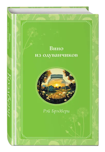 Вино из одуванчиков - фото 3