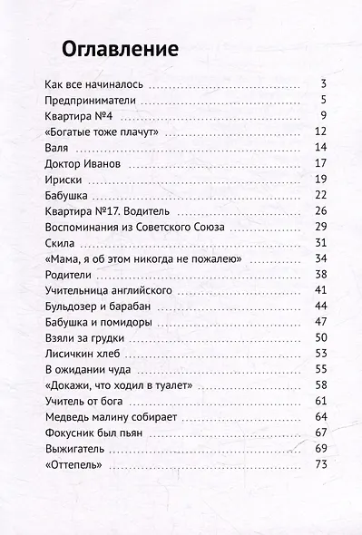 Говорит неМосква - фото 3