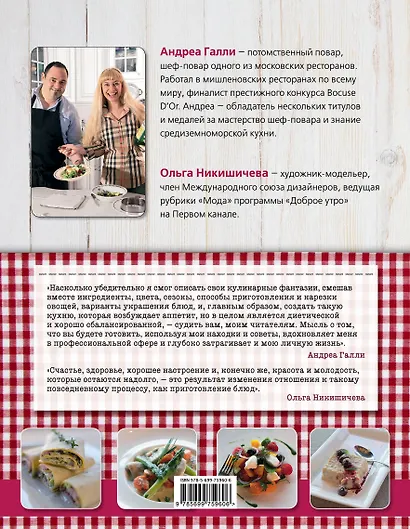 В поисках здорового вкуса - фото 2