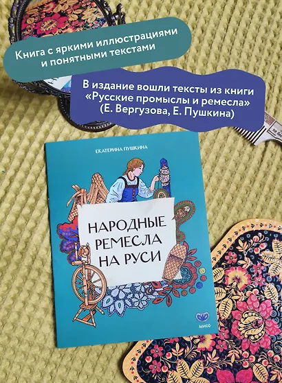 Народные ремесла на Руси - фото 5