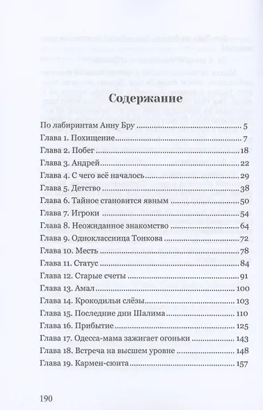 Мадам Филимонова - фото 2