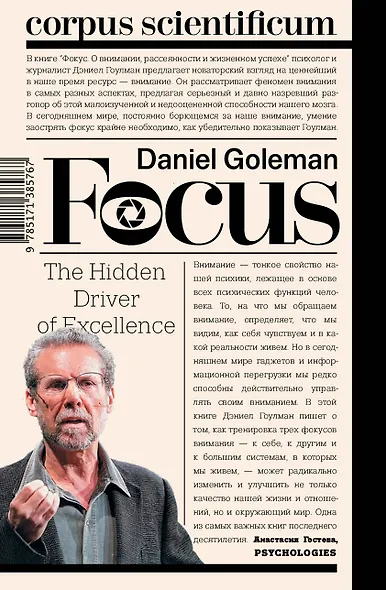 Фокус - фото 2