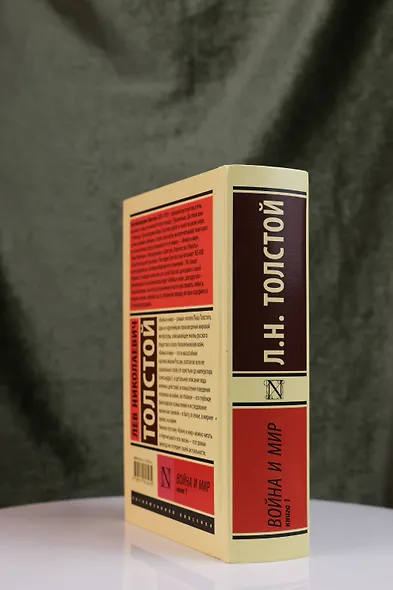 Война и мир. Кн.1. [Т.1, 2 - фото 5