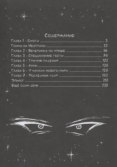 LLOYD. Космическая симфония - фото 2