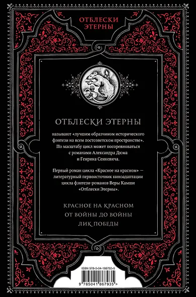 Отблески Этерны. Начало (комплект из трех книг) - фото 2