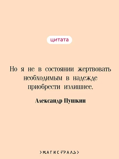 Повести покойного Ивана Петровича Белкина - фото 6