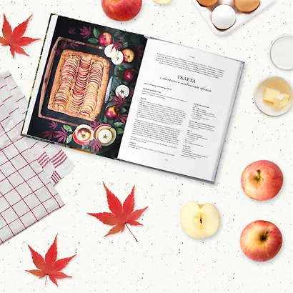 Цветы и выпечка. Вдохновение готовить вкусно и красиво! - фото 9