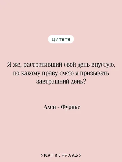 Большой Мольн - фото 6