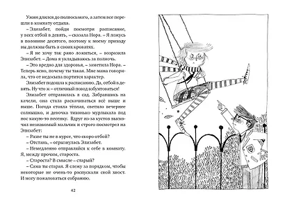 Вредная девчонка в школе - фото 3