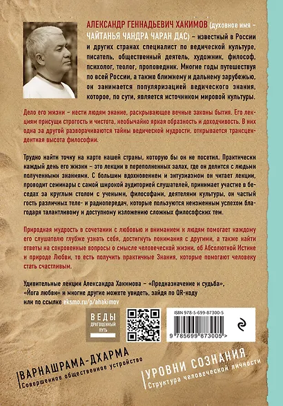 Эволюция сознания - фото 2