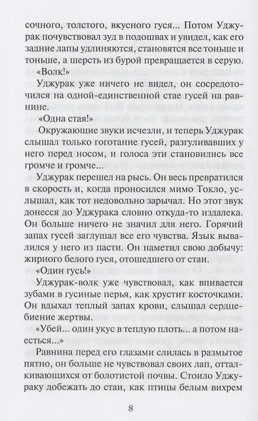 Последняя глушь - фото 5