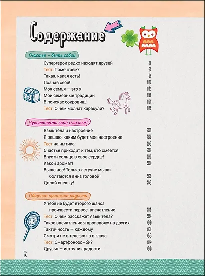 Стань лучшей версией себя! Дневник-мотиватор - фото 6