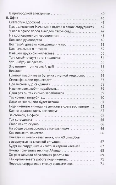 Не зря родился. Сборник - фото 4