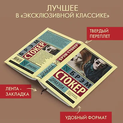 Дракула - фото 3