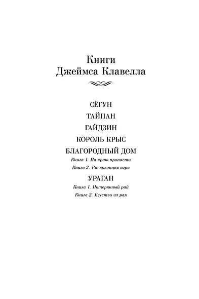 Король крыс - фото 8