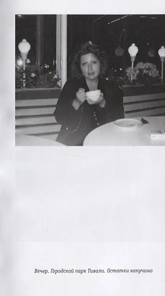 Нынче в небе. Стихотворения - фото 7