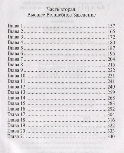 Зона счастья - фото 3