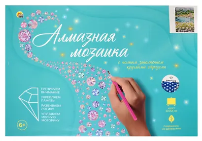 Набор для творчества Рыжий Кот. Алмазная мозаика блестящая «Куст ромашки у озера», 22 х 32 см, 24 цвета, с подрамником, с полным заполнением - фото 2