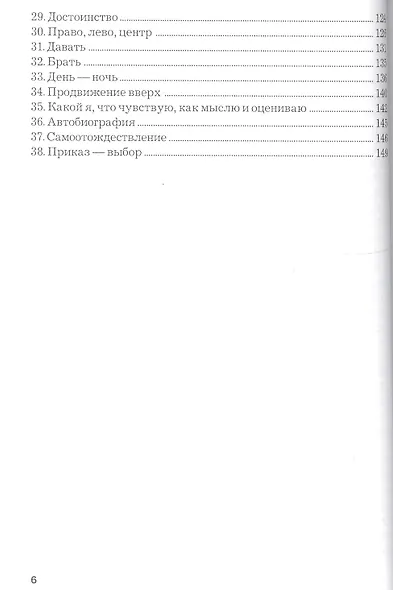 В поисках ценностей - фото 3