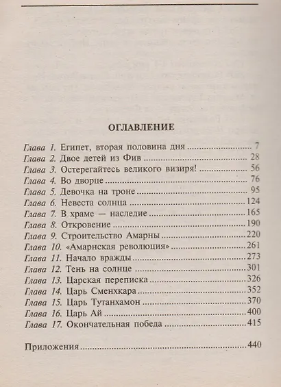 Свидетельства из прошлого, собранные Ириной Дубровиной. Из архива Котласской общественной организации "Совесть". Выпуск 2 - фото 4