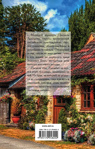 Небеса любви - фото 2