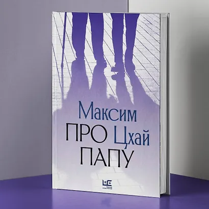 Про папу - фото 7