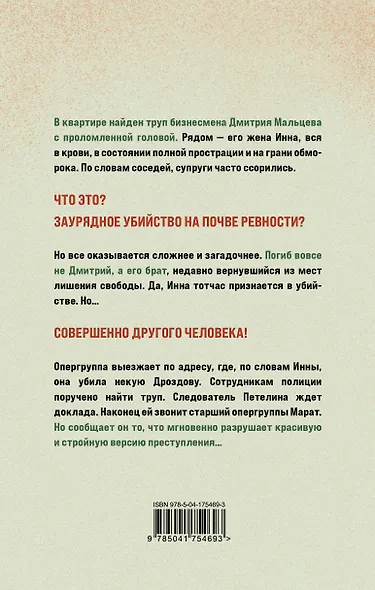 Человек без тени - фото 2