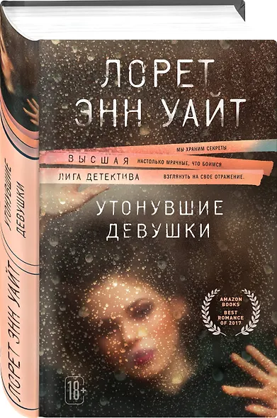Утонувшие девушки - фото 3