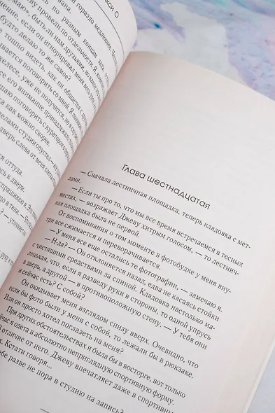 ХОХО. Целую. Обнимаю - фото 12