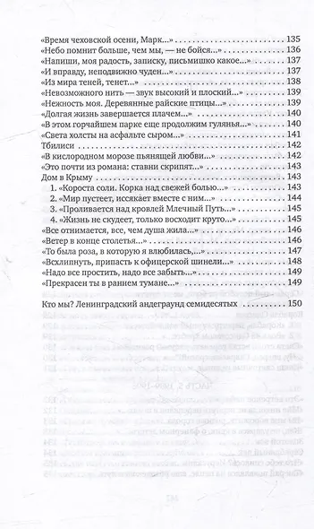 Нить судьбы: стихотворения - фото 9