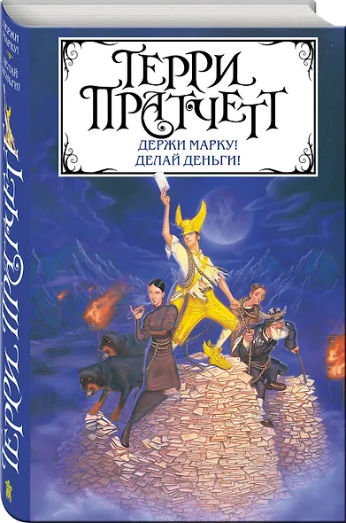 Держи марку! Делай деньги! - фото 3