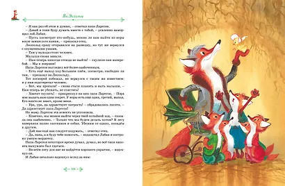 Тутта Карлссон, Людвиг Четырнадцатый, фрёкен Сталь и другие: сказочные повести. Все приключения в одном томе - фото 10