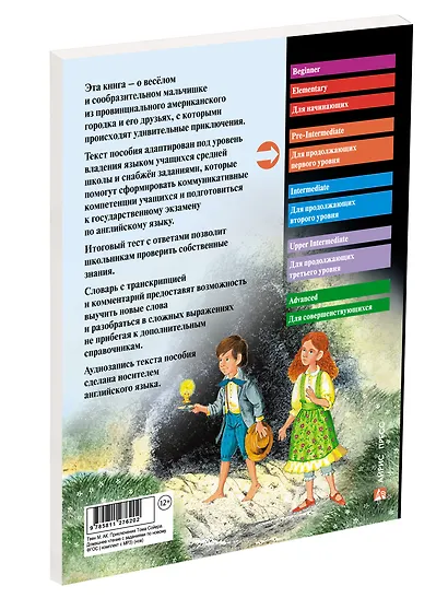 Приключения Тома Сойера/The Adventures of Tom Sawyer. Домашнее чтение с заданиями по ФГОС + MP3. Английский клуб - фото 3
