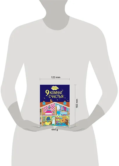 9 комнат счастья - фото 3