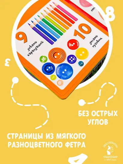 Цифры - фото 6