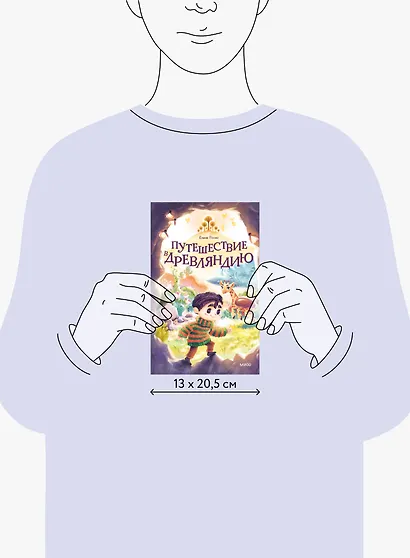 Путешествие в Древляндию - фото 14