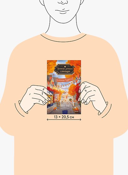 Книжная деревушка в Шотландии. Осень чудес - фото 7