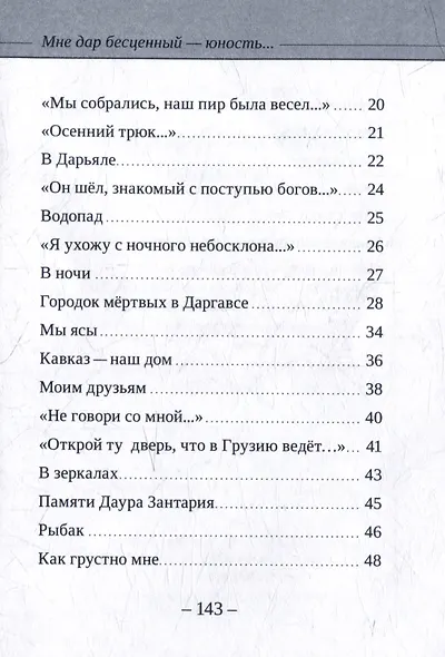 Мне дар бесценный — юность... - фото 3