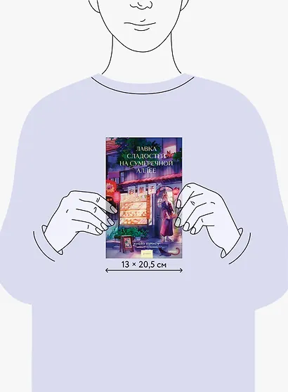 Лавка сладостей на Сумеречной аллее - фото 8