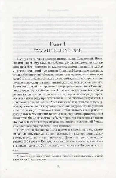 Костер в ночи. Мой брат Майкл. Башня из слоновой кости - фото 3