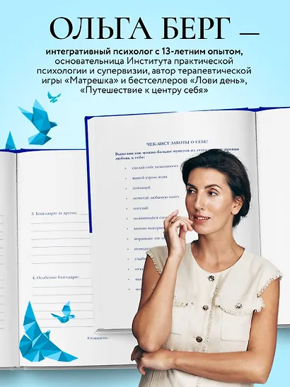 Лови день. Дневник благодарности (подарочное оформление с золотой фольгой) - фото 6
